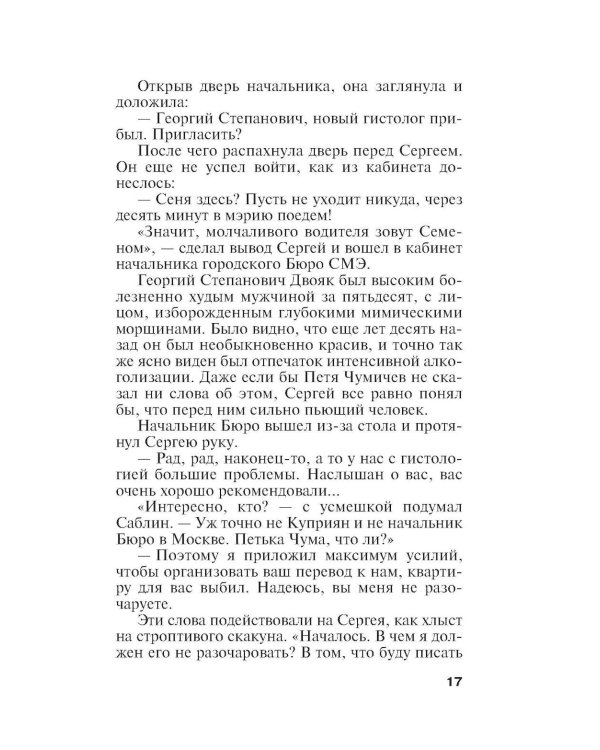 Оборванные нити. Т. 2