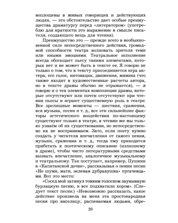 Дополнительное изображение книги «Статьи о Пушкине. Избранное»