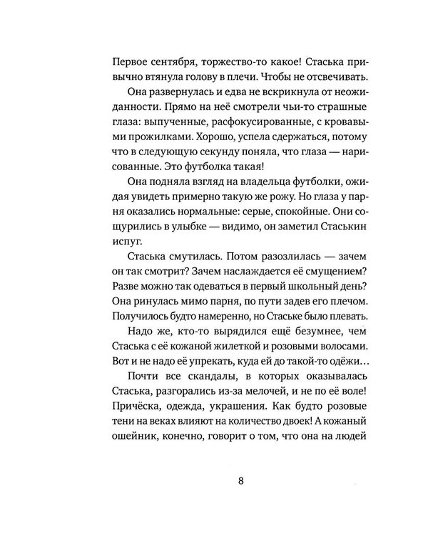 Дополнительное изображение книги «Бесстрашные: трилогия»