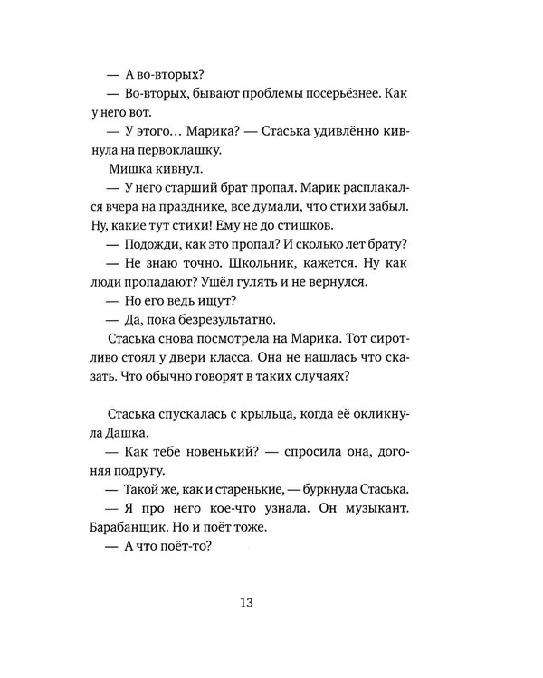 Дополнительное изображение книги «Бесстрашные: трилогия»
