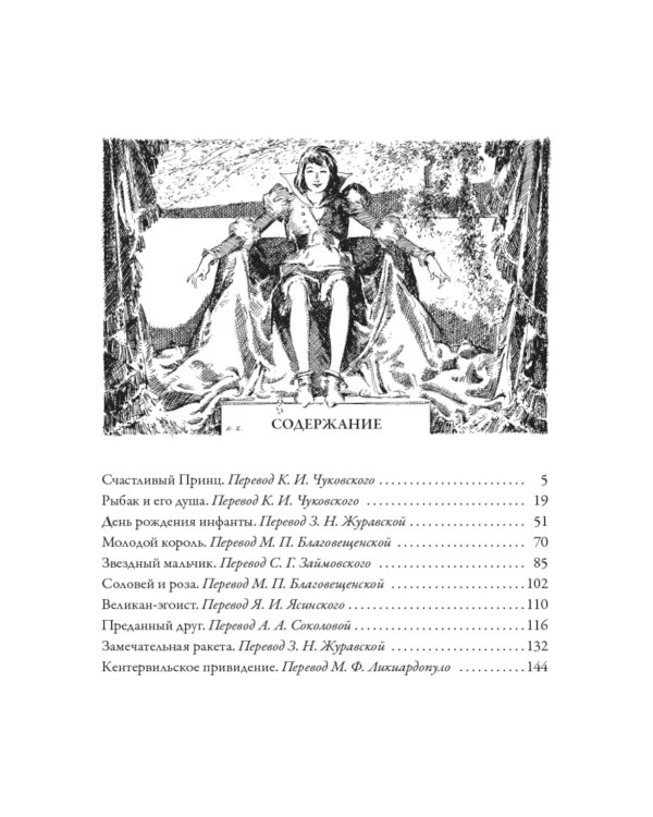 Сказки