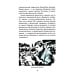 От протеста - к сопротивлению. Из литературного наследия городской партизанки