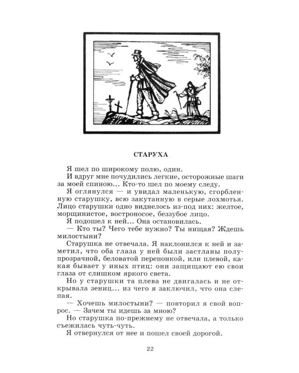 Дополнительное изображение книги «Стихотворения в прозе»