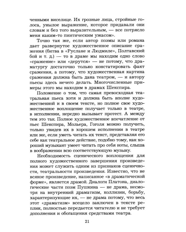 Дополнительное изображение книги «Статьи о Пушкине. Избранное»