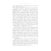 Русская елка: История, мифология, литература. 6-е изд