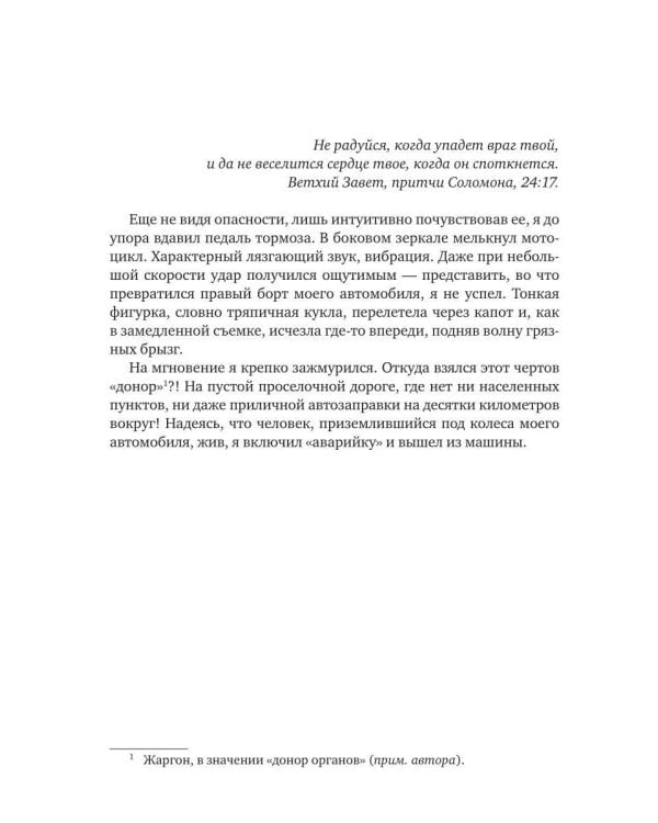 Дополнительное изображение книги «Под тем же солнцем. Тонкий слой»