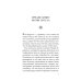 Око возрождения Древний секрет источника молодости. Кн. 1