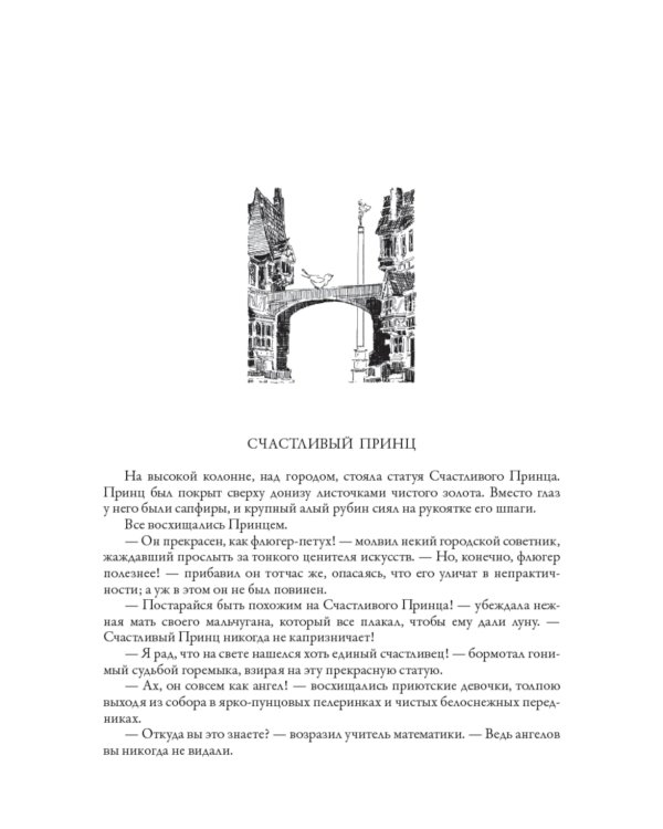 Сказки
