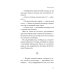Око возрождения Древний секрет источника молодости. Кн. 1