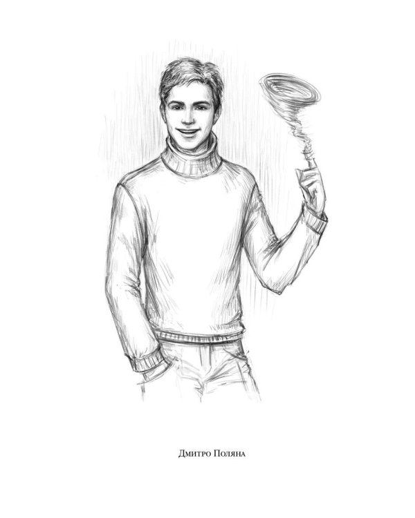 Королевская кровь - 4: Связанные судьбы