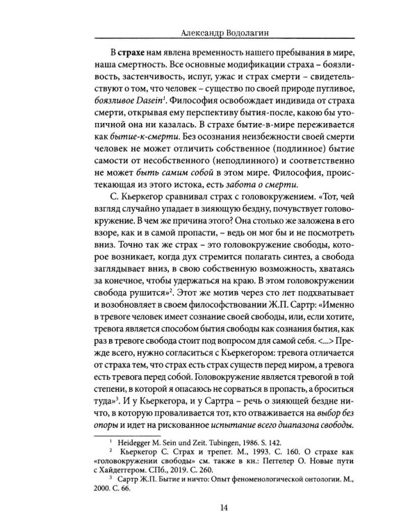 Метафизика воли к мощи: истоки и основоположения