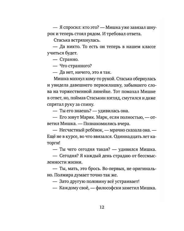 Дополнительное изображение книги «Бесстрашные: трилогия»