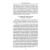Метафизика воли к мощи: истоки и основоположения