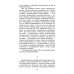 Дополнительное изображение книги «Статьи о Пушкине. Избранное»