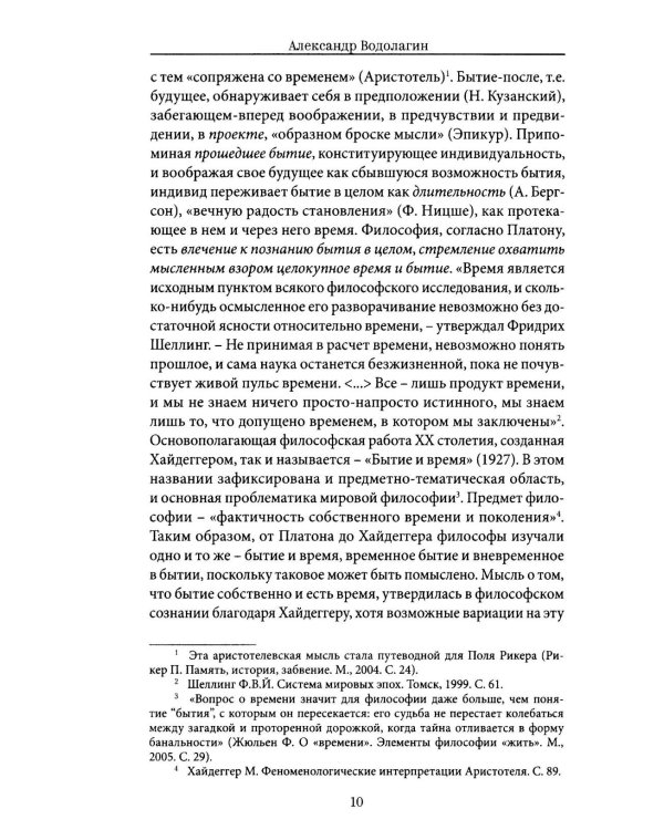 Метафизика воли к мощи: истоки и основоположения