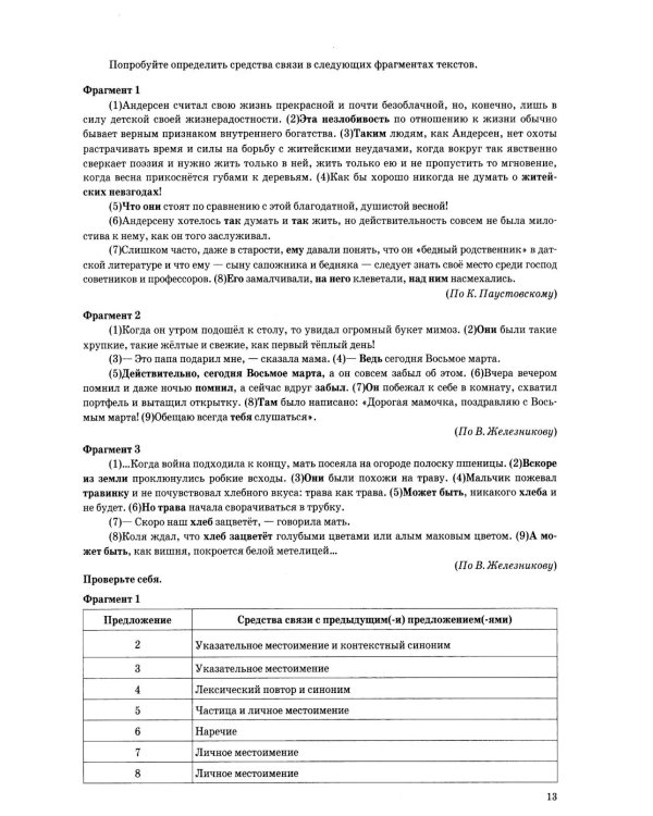 Дополнительное изображение книги «ОГЭ 2027 на отлично. Русский язык»