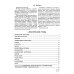 Учим слова и предложения. Речевые игры и упражнения для детей 4-5 лет: В 2 тетрадях. Тетрадь № 2.  2-е изд., испр.и доп