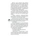 Стражи восемнадцати районов