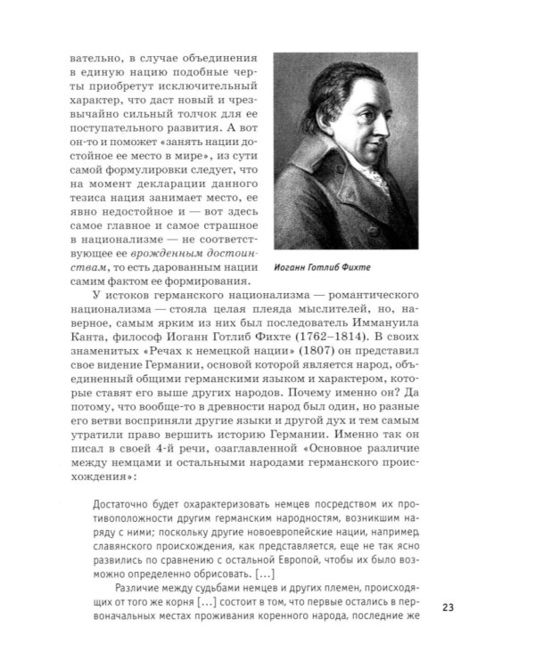 Барбаросса" вне стенограмм