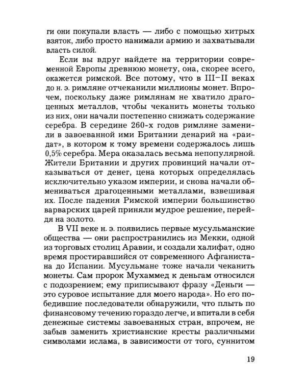 Дополнительное изображение книги «Мировые финансы»