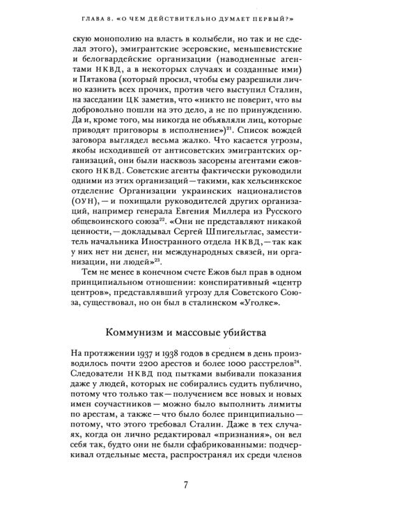 Сталин. В 3 т. Т. 2: В предчувствии Гитлера. 1929-1941. Кн. 1-2 (комплект)