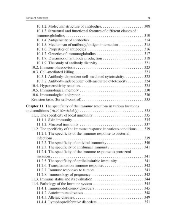 Medical Microbiology, Virology, Immunology: textbook: in 2 volumes: на англ.яз