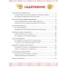 Как стать мастером общения. Твои суперспособности в действии