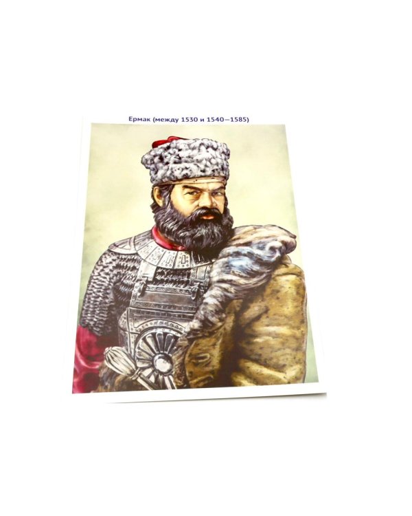 Защитники России. 10 демонстрационных картинок А4 с беседами