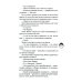Стражи восемнадцати районов
