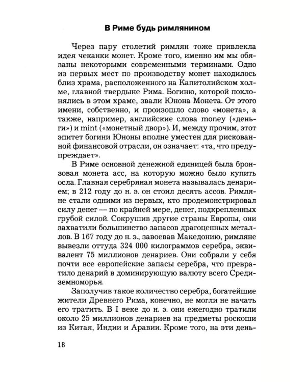 Дополнительное изображение книги «Мировые финансы»