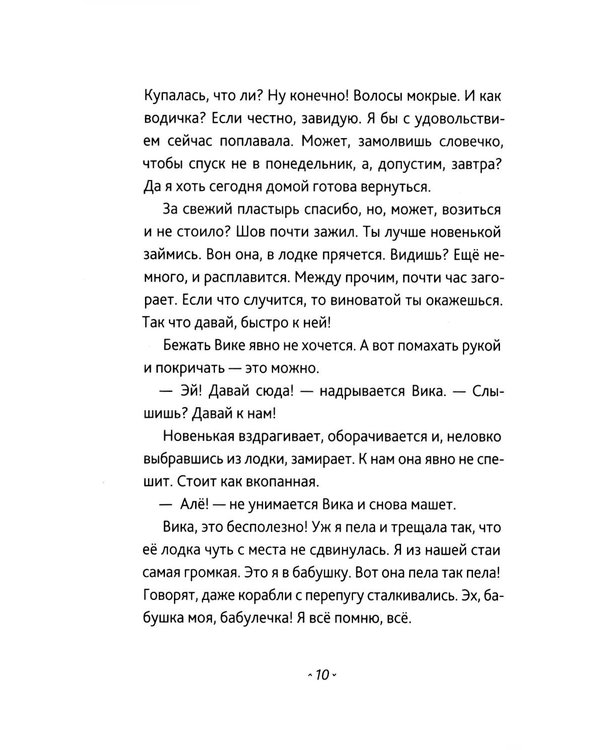 Дополнительное изображение книги «Берег Софи»