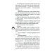 Стражи восемнадцати районов