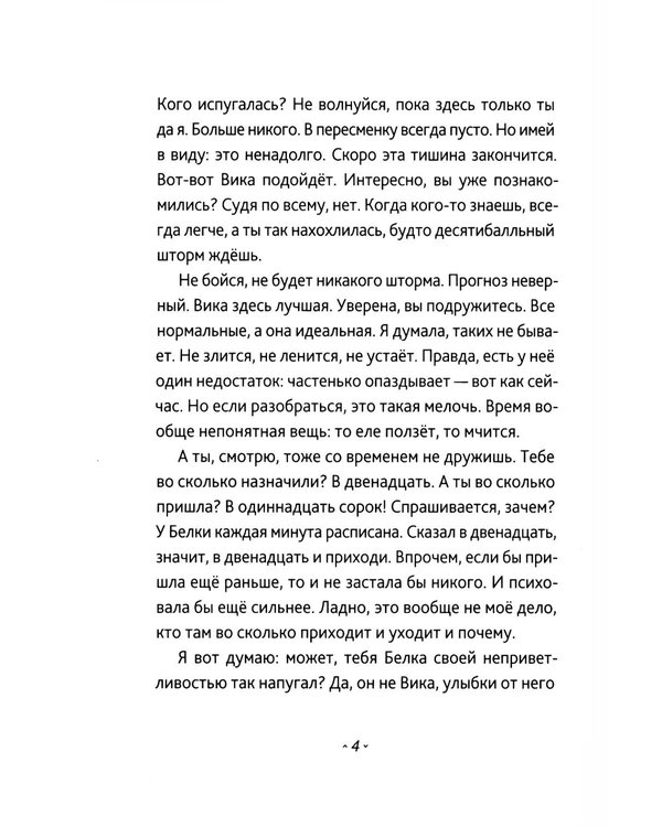 Дополнительное изображение книги «Берег Софи»