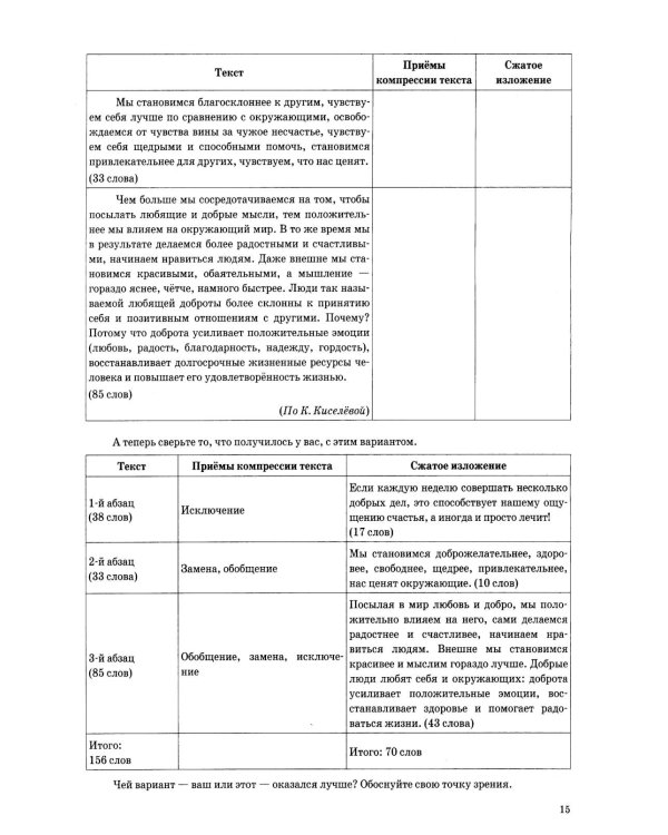 Дополнительное изображение книги «ОГЭ 2027 на отлично. Русский язык»