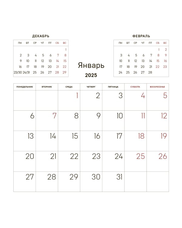 Россия. Величие и красота в фотографиях И. Дементиевского. Календарь настенный на 2025