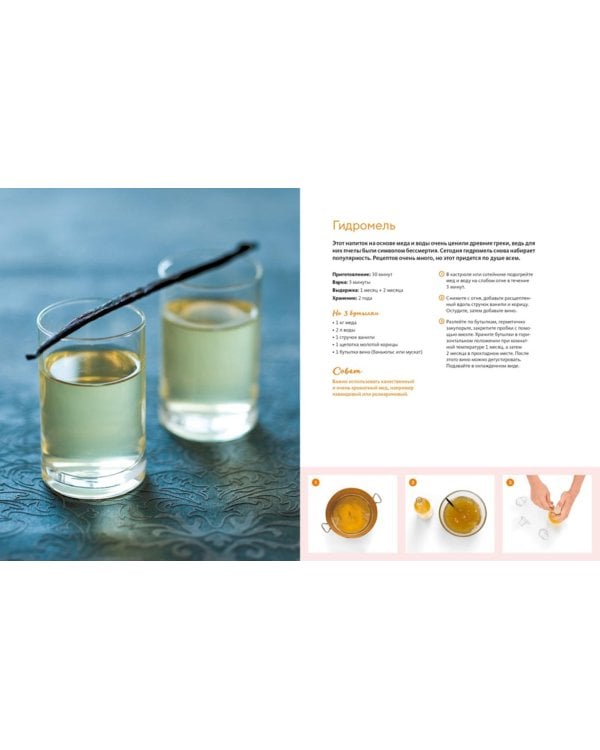 Домашние напитки. Для праздников и на каждый день