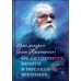 Об антихристе, печати и последних временах. 2-е изд
