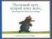 Обложка книги «*Маленький крот, который хотел знать, кто наделал ему на голову» — Хольцварт Вернер, ISBN 9785000415504