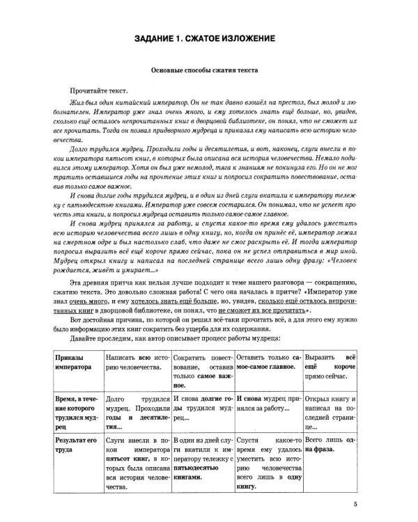 Дополнительное изображение книги «ОГЭ 2027 на отлично. Русский язык»