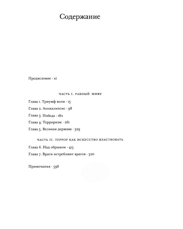 Сталин. В 3 т. Т. 2: В предчувствии Гитлера. 1929-1941. Кн. 1-2 (комплект)