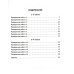 Проверочные работы на все темы школьной программы по русскому языку. 1-4 кл