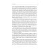 Historia Rossica «Трагическая эротика»: Образы императорской семьи в годы Первой мировой войны. 4-е изд.