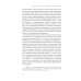 Мозг Брока. О науке, космосе и человеке (обл.)