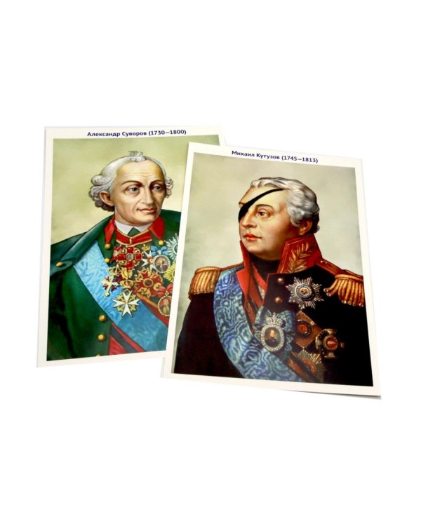 Защитники России. 10 демонстрационных картинок А4 с беседами