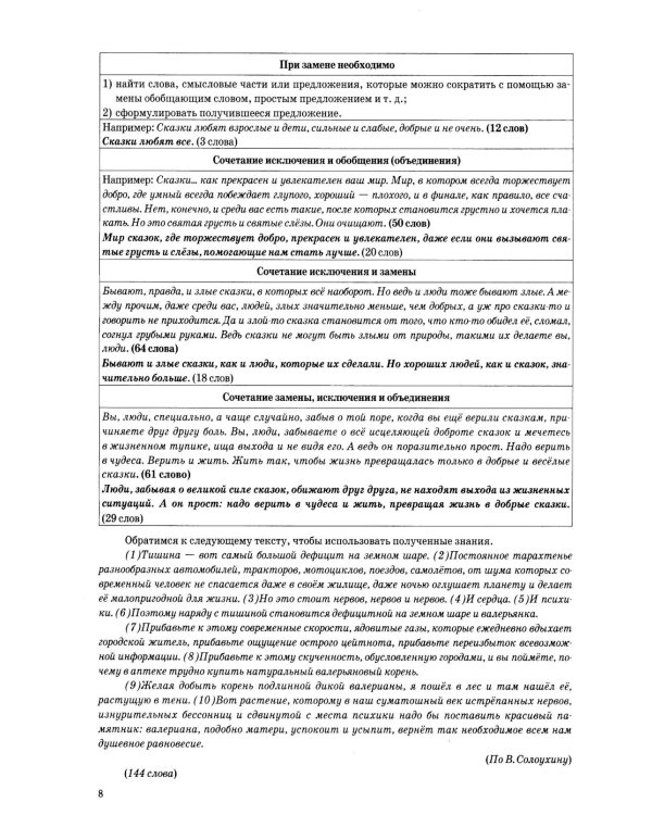 Дополнительное изображение книги «ОГЭ 2027 на отлично. Русский язык»