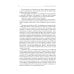 Historia Rossica «Трагическая эротика»: Образы императорской семьи в годы Первой мировой войны. 4-е изд.