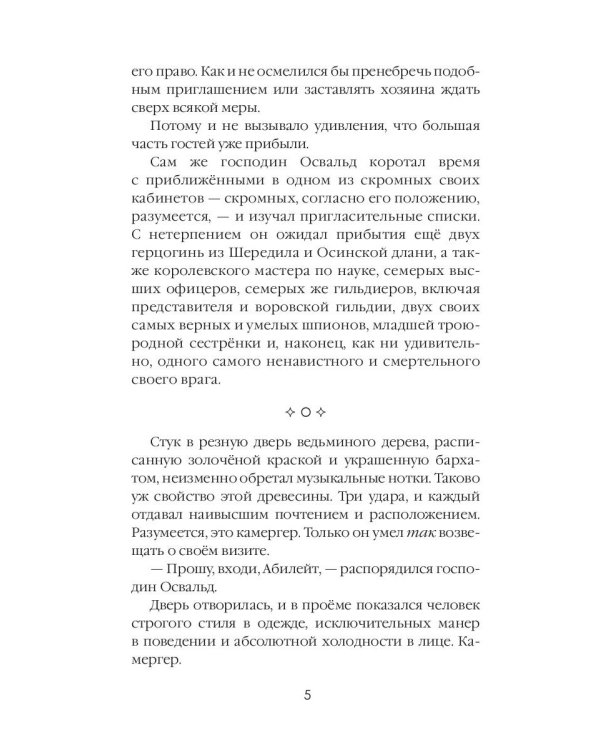 Пламя в Парусах. Кн. 1. Т. 1