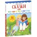 Сказки для чтения по слогам