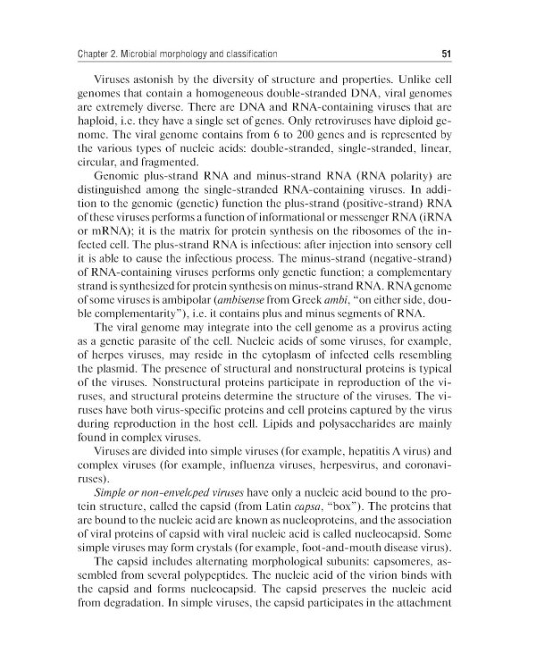 Medical Microbiology, Virology, Immunology: textbook: in 2 volumes: на англ.яз