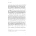 Мозг Брока. О науке, космосе и человеке (обл.)